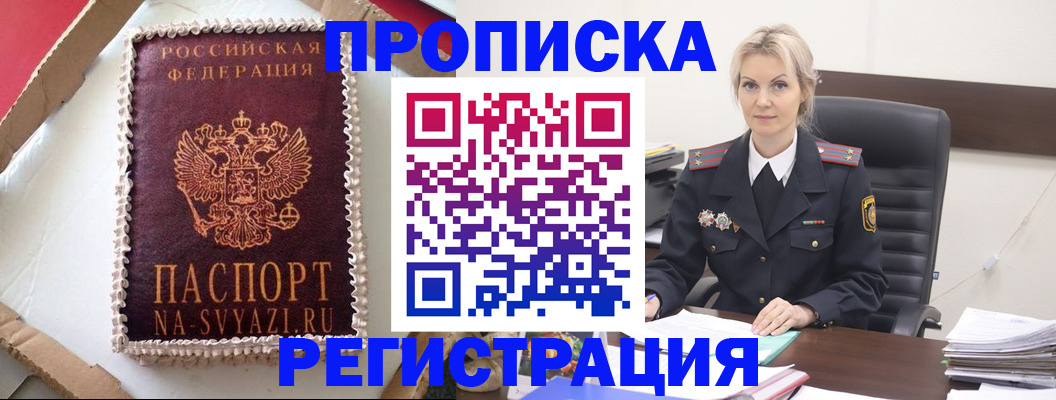 регистрация в Луге